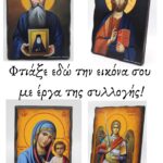 Τεχνητή Παλαίωση