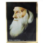 Όσιος Σωφρόνιος του Έσσεξ 2 σε Plexiglass