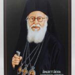 Αρχιεπίσκοπος Αναστάσιος σε Ξύλο Σημύδας